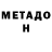 КЕТАМИН VHQ James comb