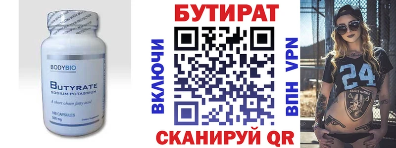 БУТИРАТ буратино  цена наркотик  Талица 