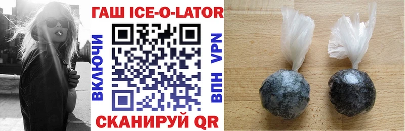 ГАШИШ ice o lator наркошоп Талица