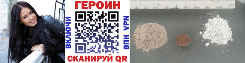 ГЕРОИН VHQ Талица