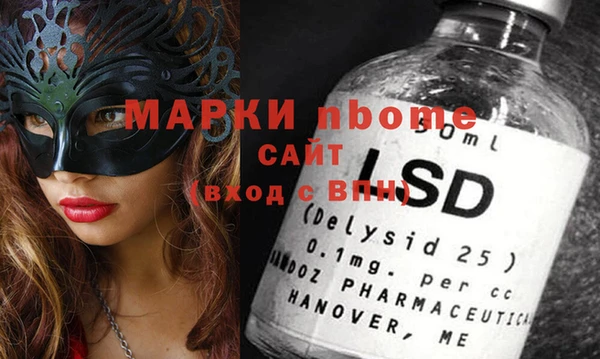 марки nbome Арсеньев