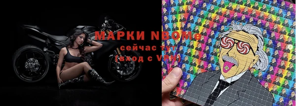 марки nbome Арсеньев